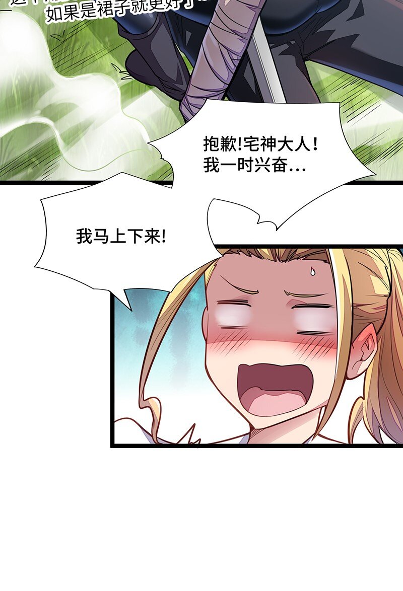 《魔王法则 女巫之绊》024 她已经彻底被我…… 第7页