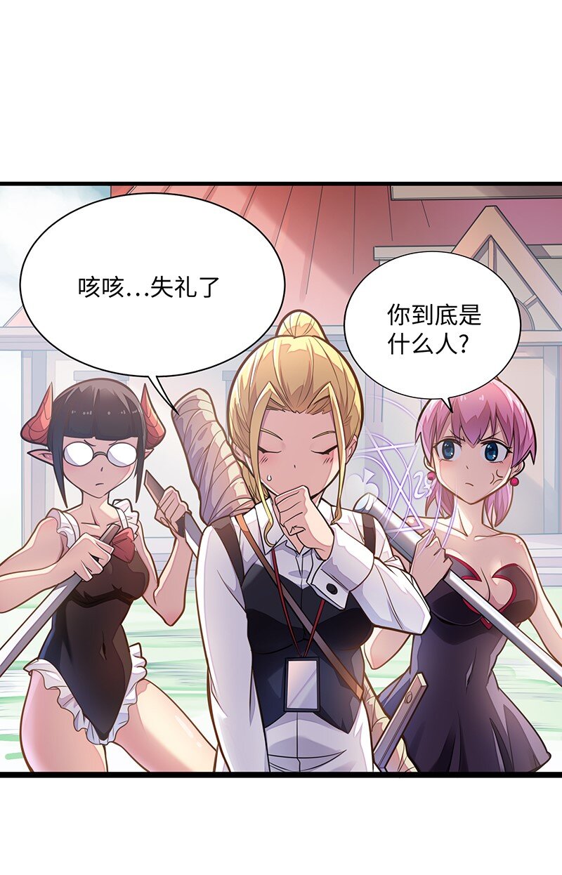 《魔王法则 女巫之绊》024 她已经彻底被我…… 第8页