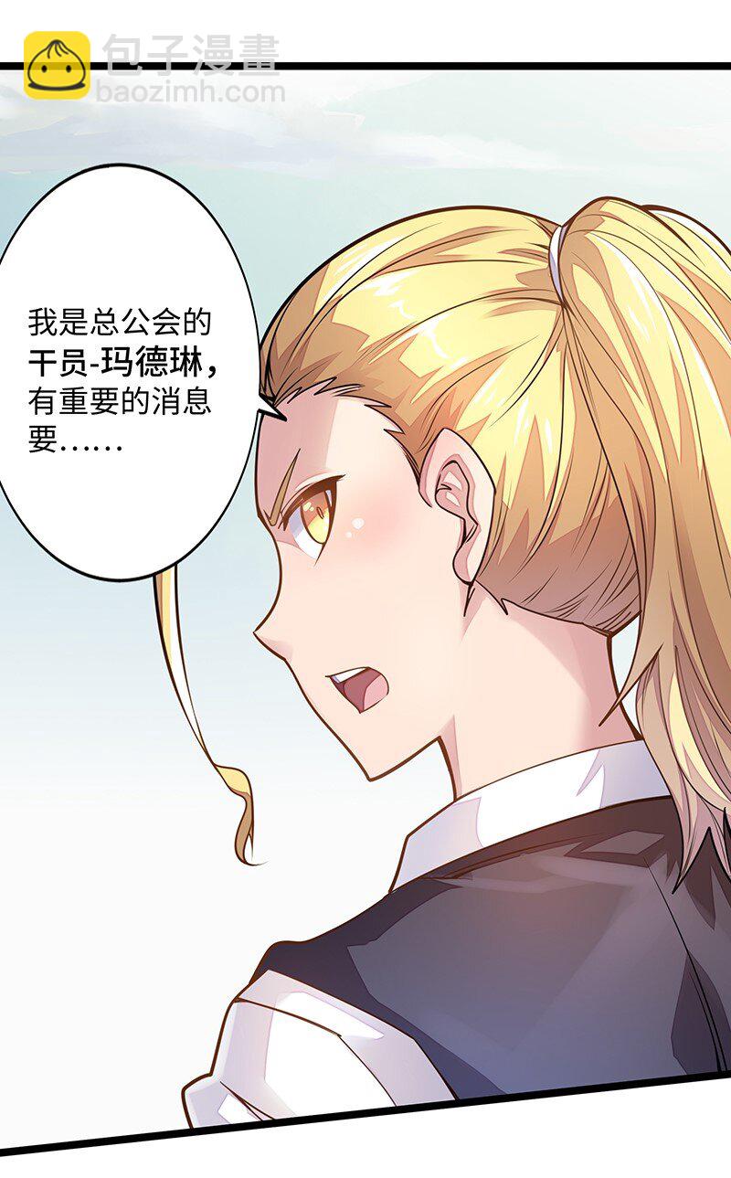《魔王法则 女巫之绊》024 她已经彻底被我…… 第9页