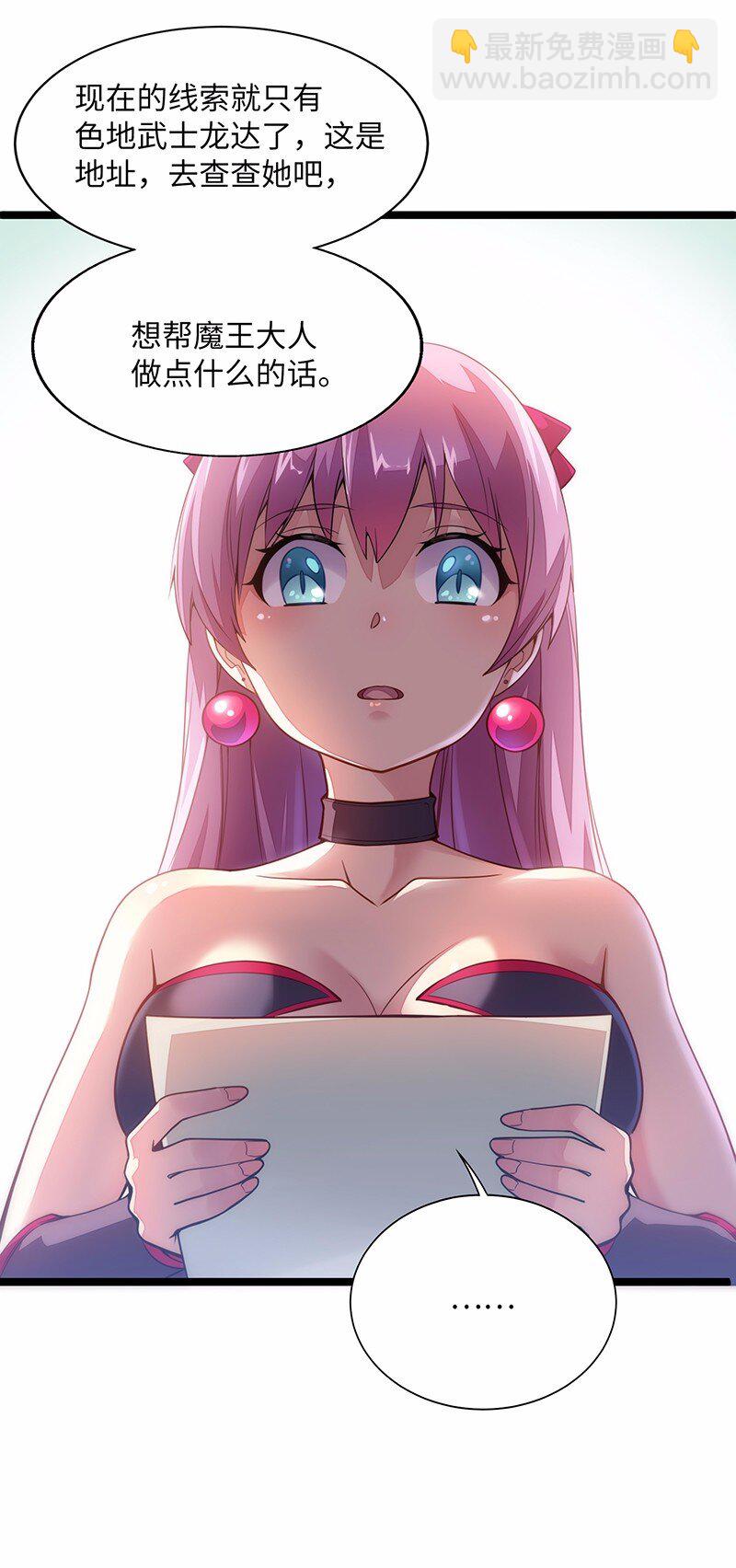 《魔王法则 女巫之绊》027 原来的配方，熟悉的味道 第14页