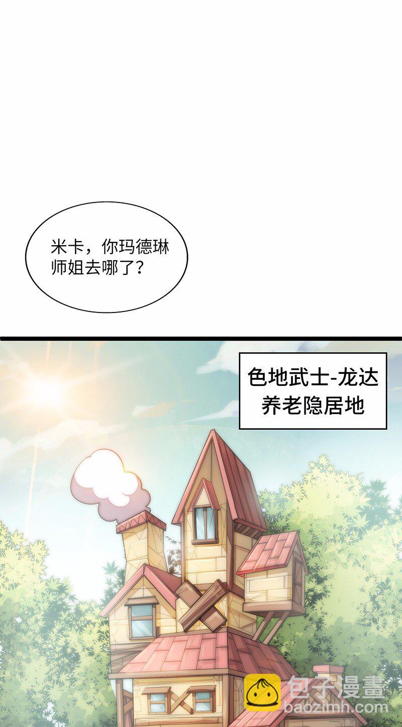 《魔王法则 女巫之绊》027 原来的配方，熟悉的味道 第15页
