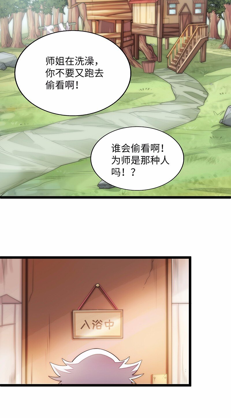 《魔王法则 女巫之绊》027 原来的配方，熟悉的味道 第16页
