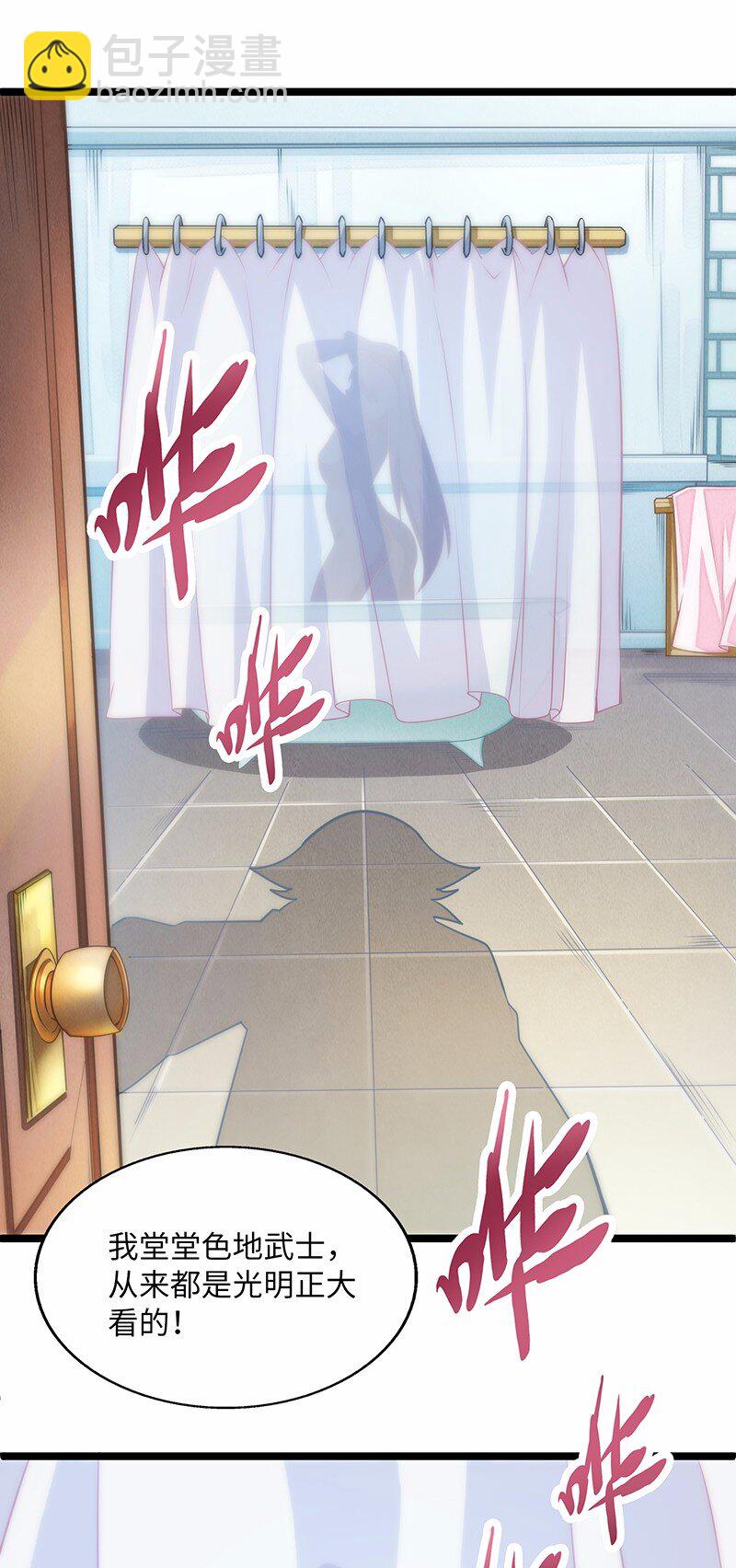 《魔王法则 女巫之绊》027 原来的配方，熟悉的味道 第17页