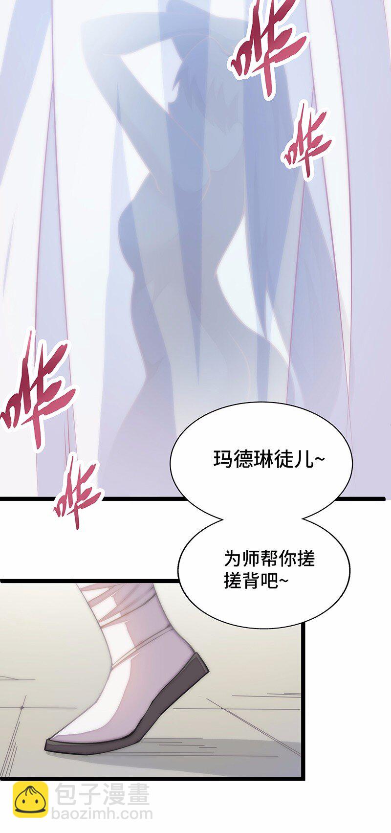 《魔王法则 女巫之绊》027 原来的配方，熟悉的味道 第18页