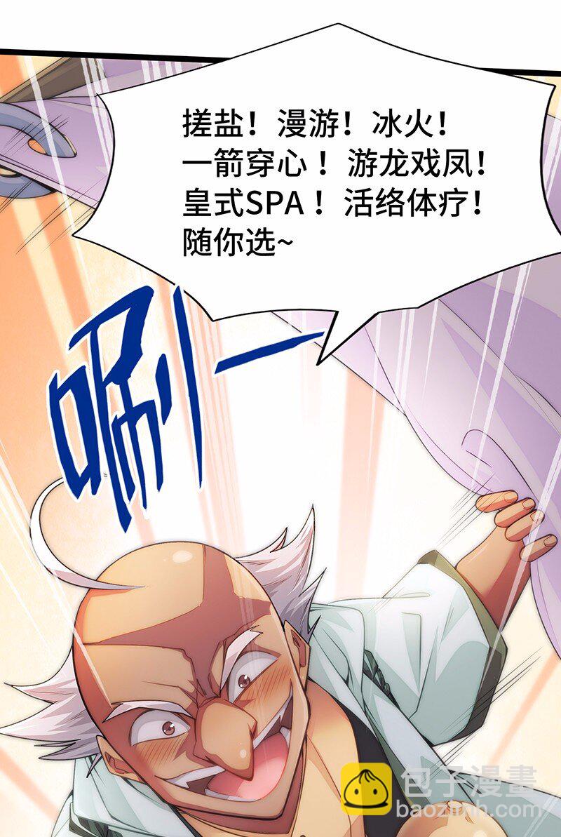 《魔王法则 女巫之绊》027 原来的配方，熟悉的味道 第19页