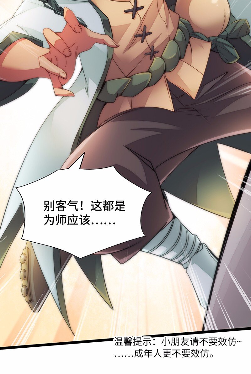 《魔王法则 女巫之绊》027 原来的配方，熟悉的味道 第20页