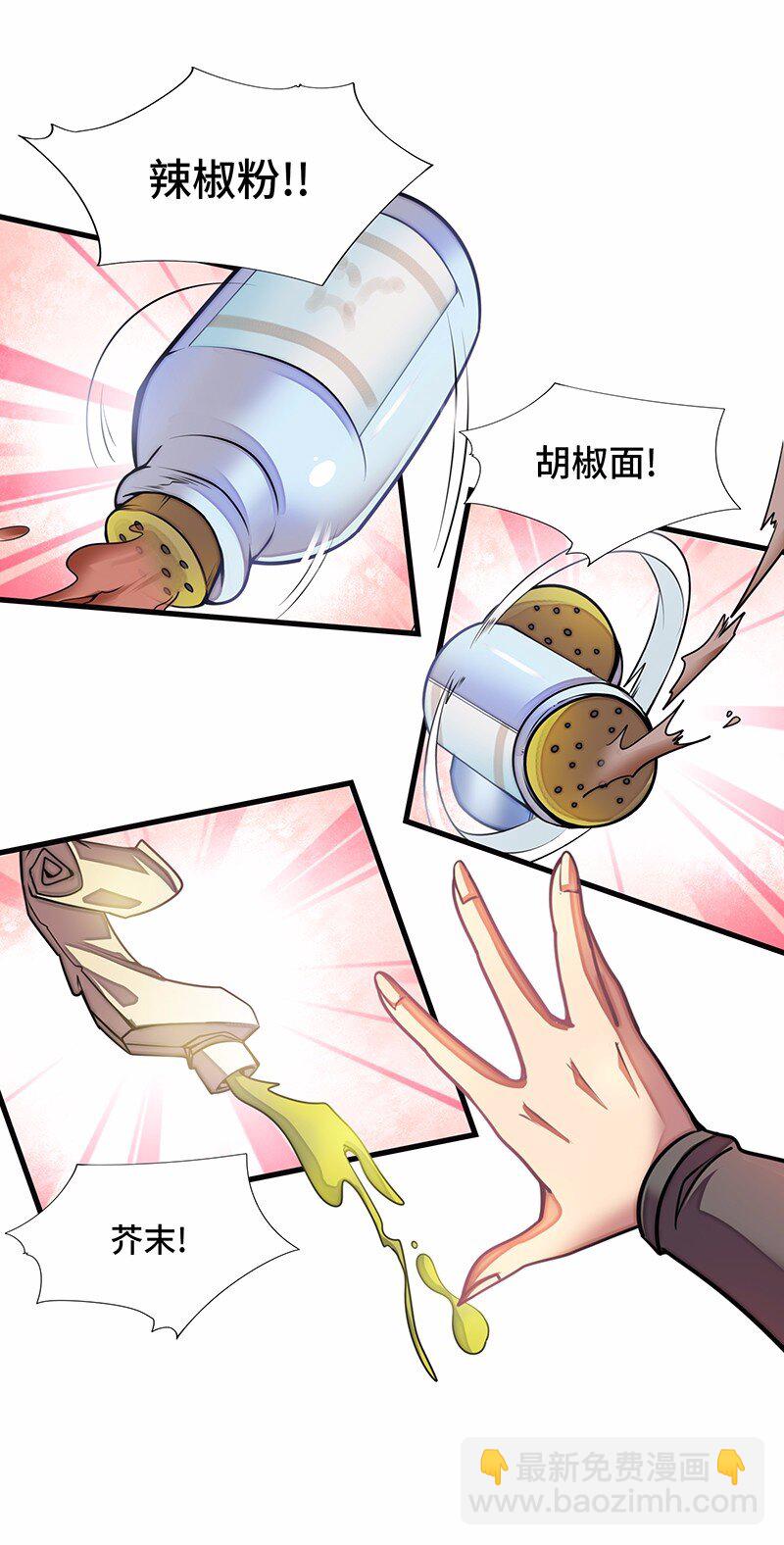 《魔王法则 女巫之绊》027 原来的配方，熟悉的味道 第23页