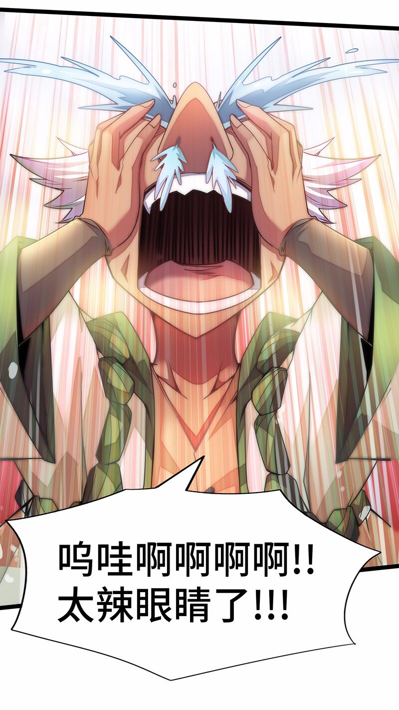 《魔王法则 女巫之绊》027 原来的配方，熟悉的味道 第25页