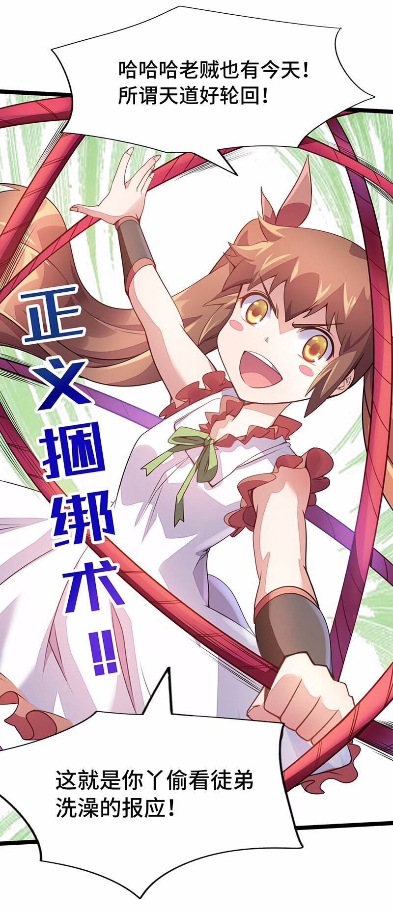 《魔王法则 女巫之绊》027 原来的配方，熟悉的味道 第26页