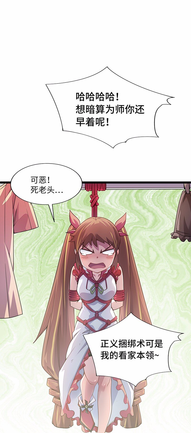 《魔王法则 女巫之绊》027 原来的配方，熟悉的味道 第29页