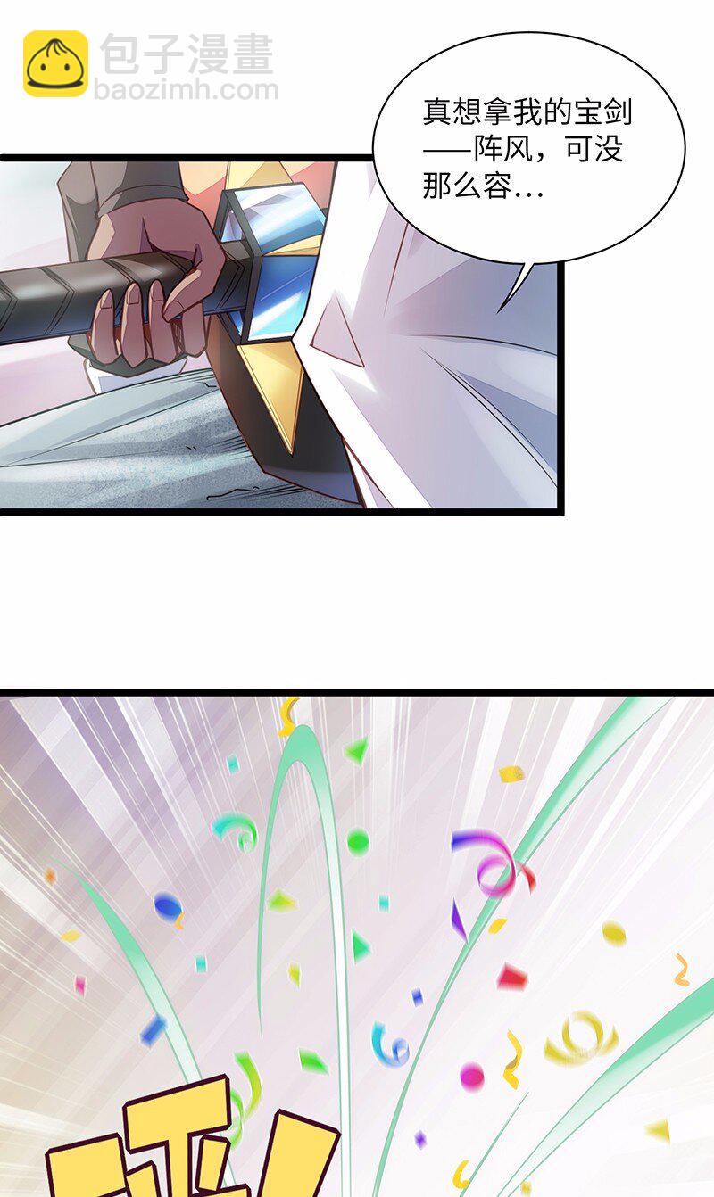 《魔王法则 女巫之绊》027 原来的配方，熟悉的味道 第33页