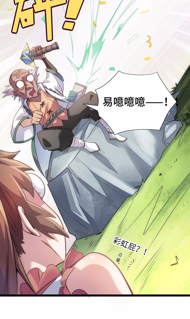 《魔王法则 女巫之绊》027 原来的配方，熟悉的味道 第34页