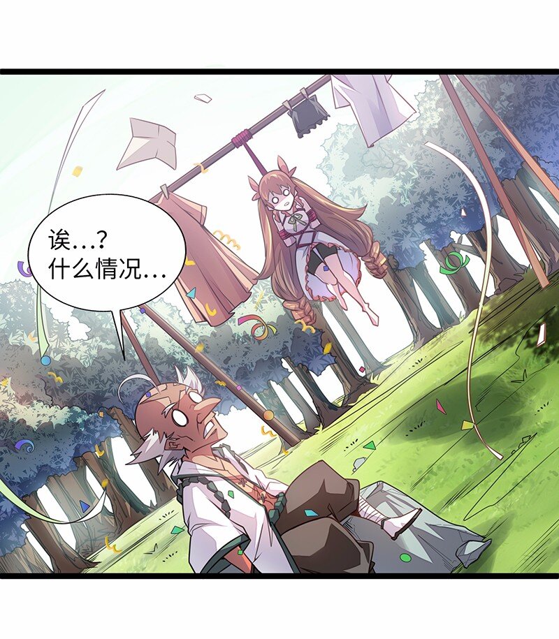 《魔王法则 女巫之绊》027 原来的配方，熟悉的味道 第35页