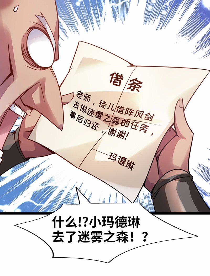 《魔王法则 女巫之绊》027 原来的配方，熟悉的味道 第37页