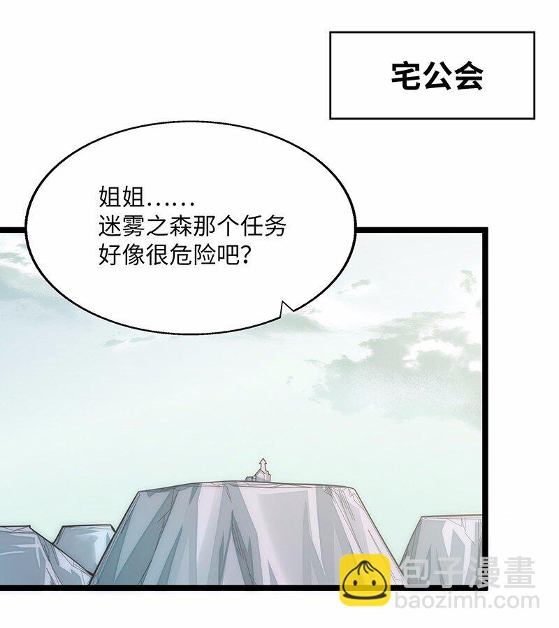 《魔王法则 女巫之绊》027 原来的配方，熟悉的味道 第3页