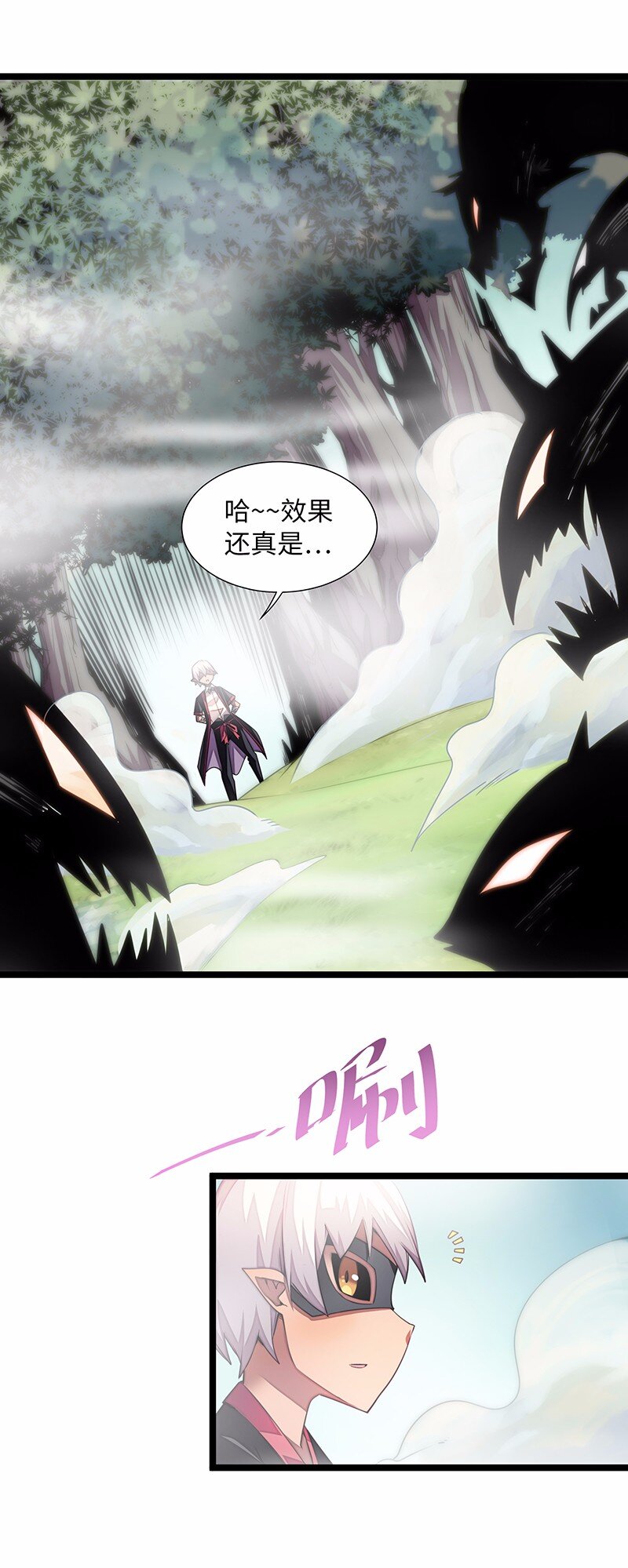 《魔王法则 女巫之绊》027 原来的配方，熟悉的味道 第43页