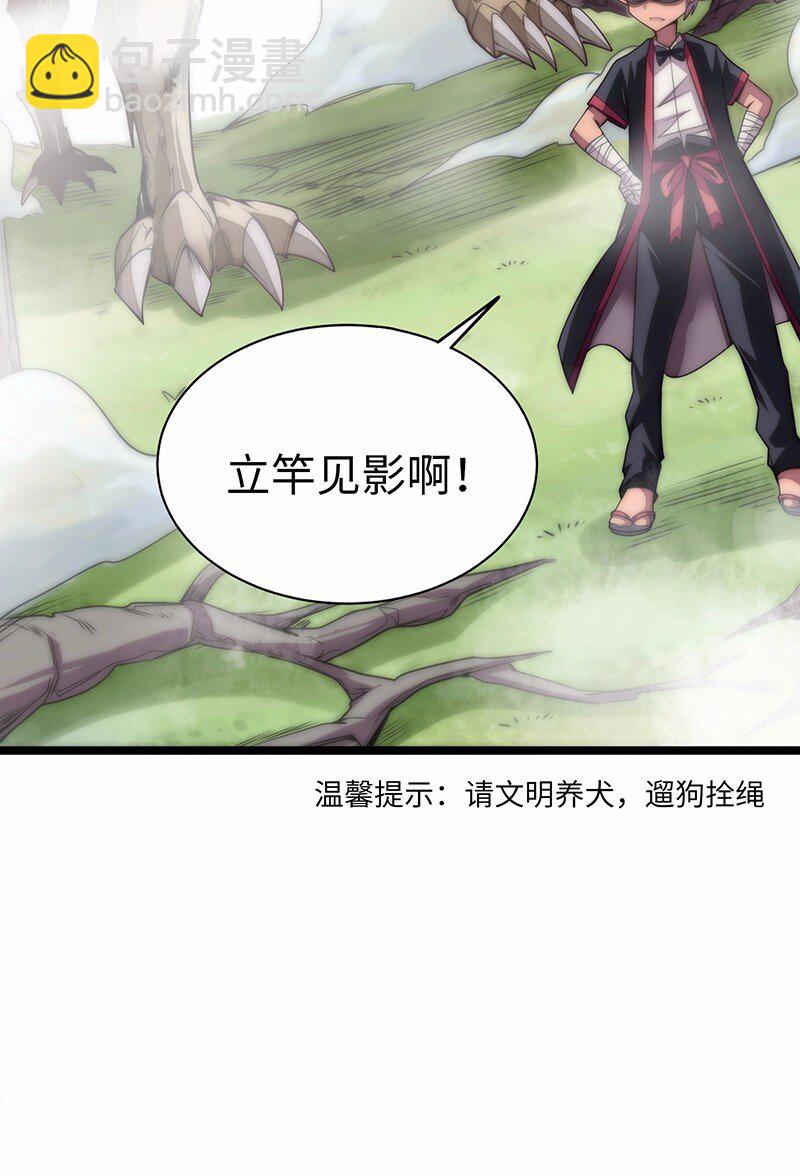 《魔王法则 女巫之绊》027 原来的配方，熟悉的味道 第45页
