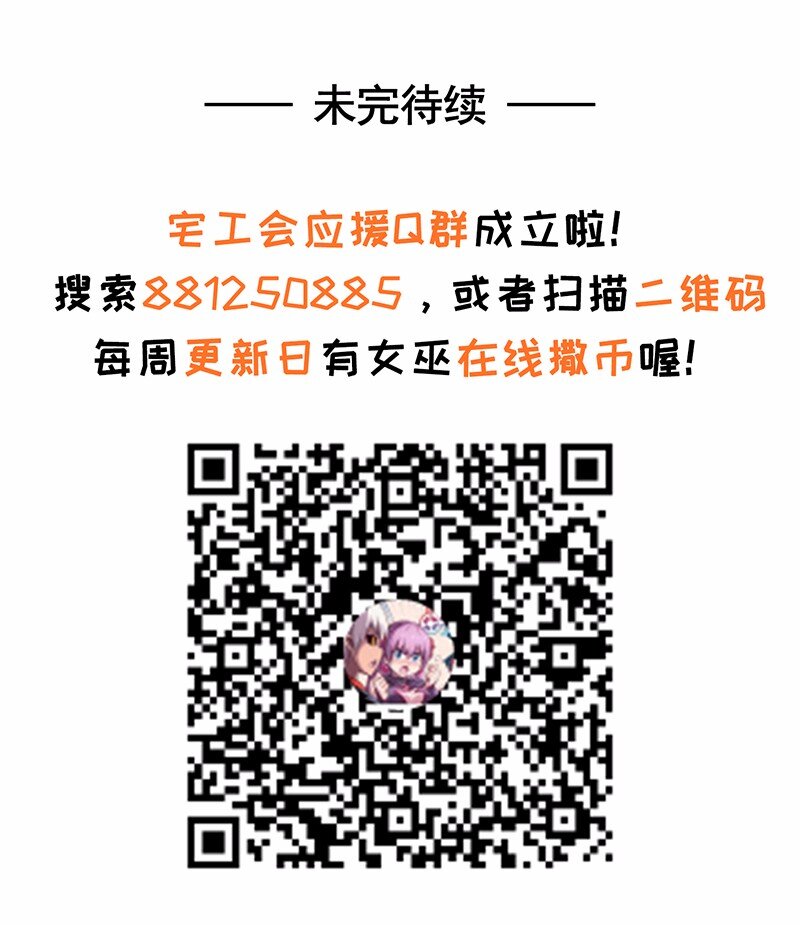 《魔王法则 女巫之绊》027 原来的配方，熟悉的味道 第46页