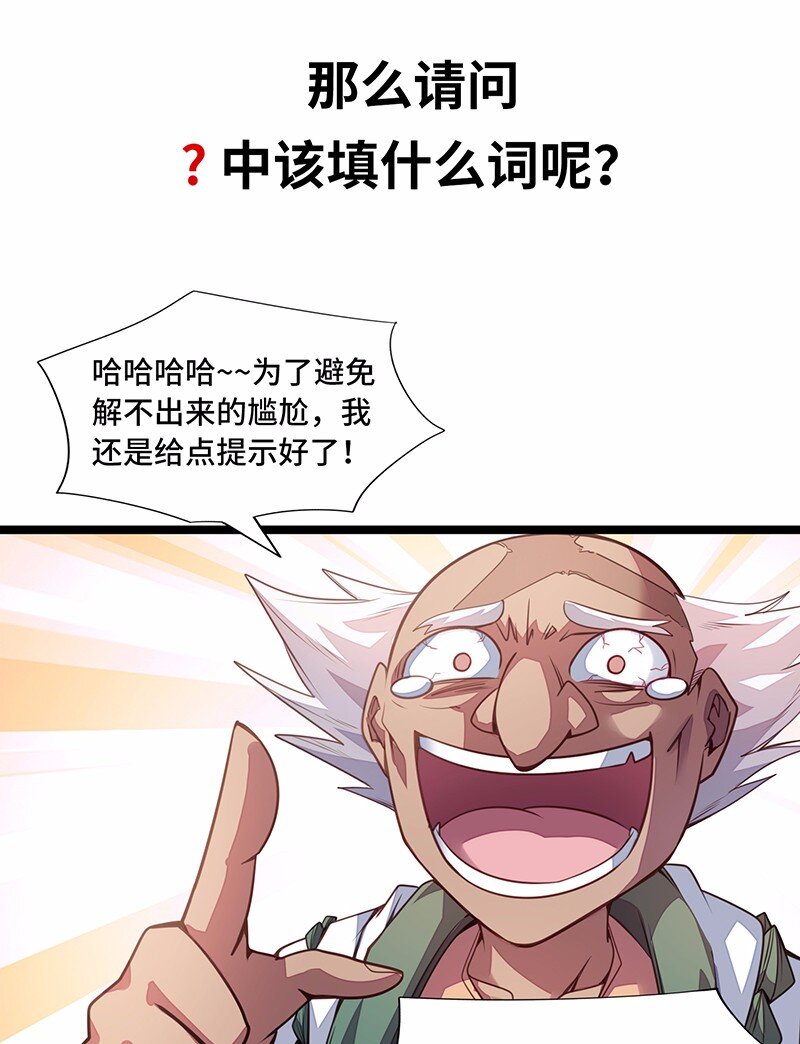 《魔王法则 女巫之绊》027 原来的配方，熟悉的味道 第49页