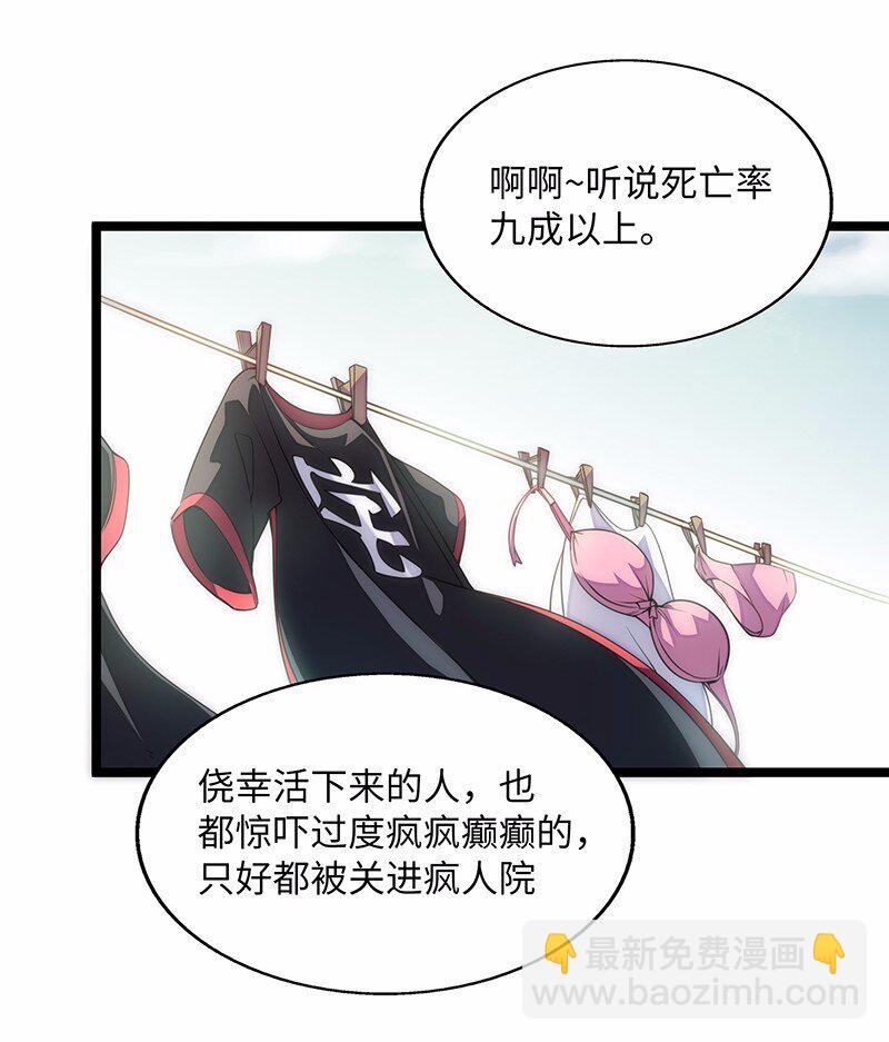 《魔王法则 女巫之绊》027 原来的配方，熟悉的味道 第4页