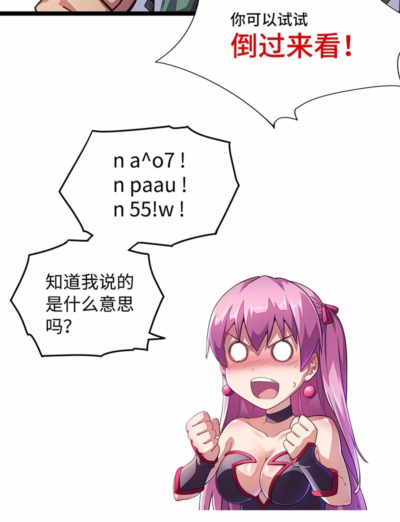 《魔王法则 女巫之绊》027 原来的配方，熟悉的味道 第50页