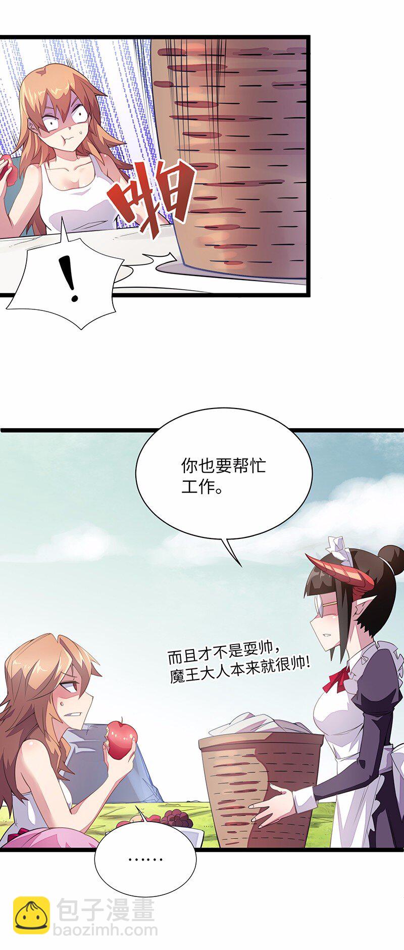 《魔王法则 女巫之绊》027 原来的配方，熟悉的味道 第7页