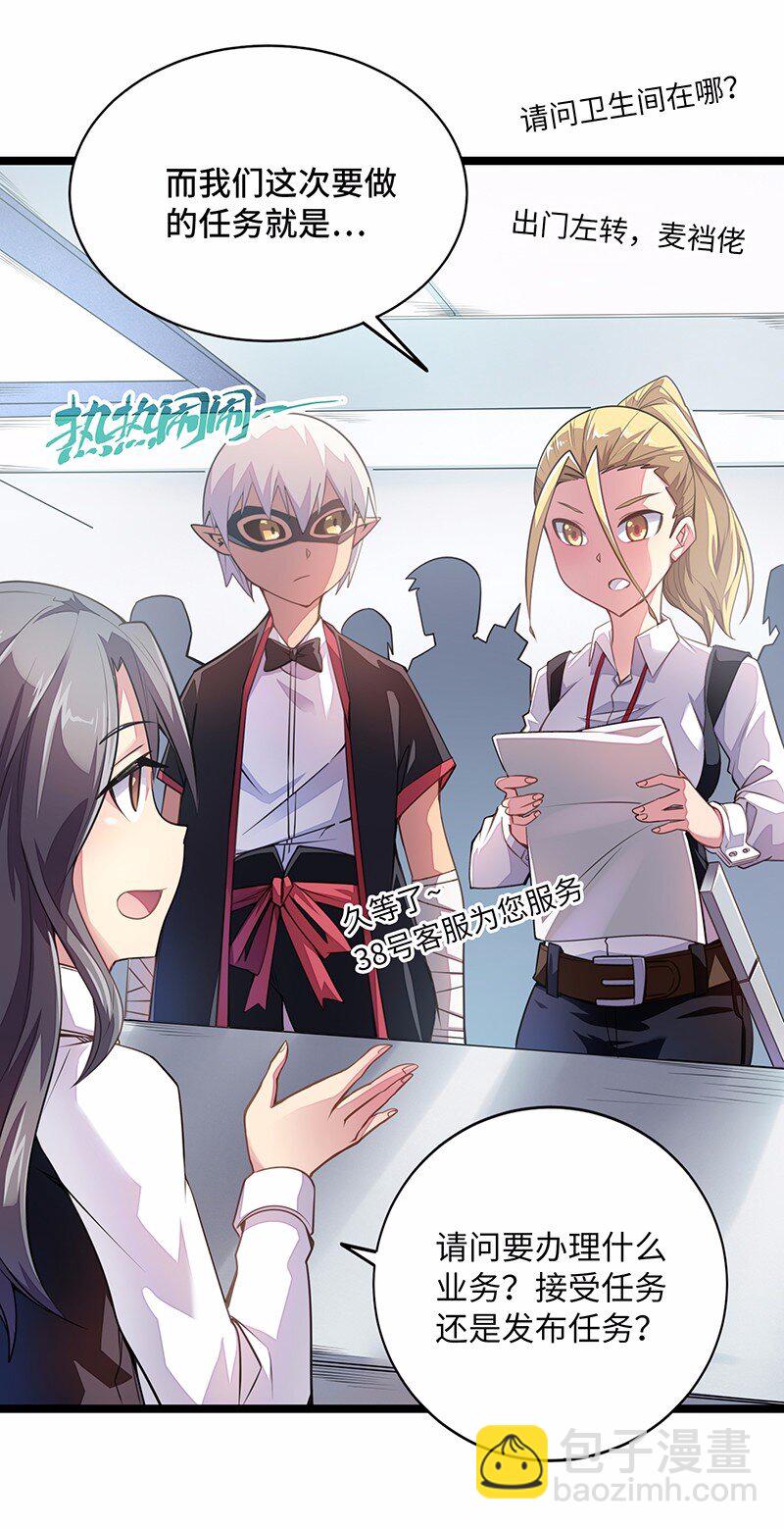 《魔王法则 女巫之绊》026 公主很痛苦，都是魔王害的 第11页