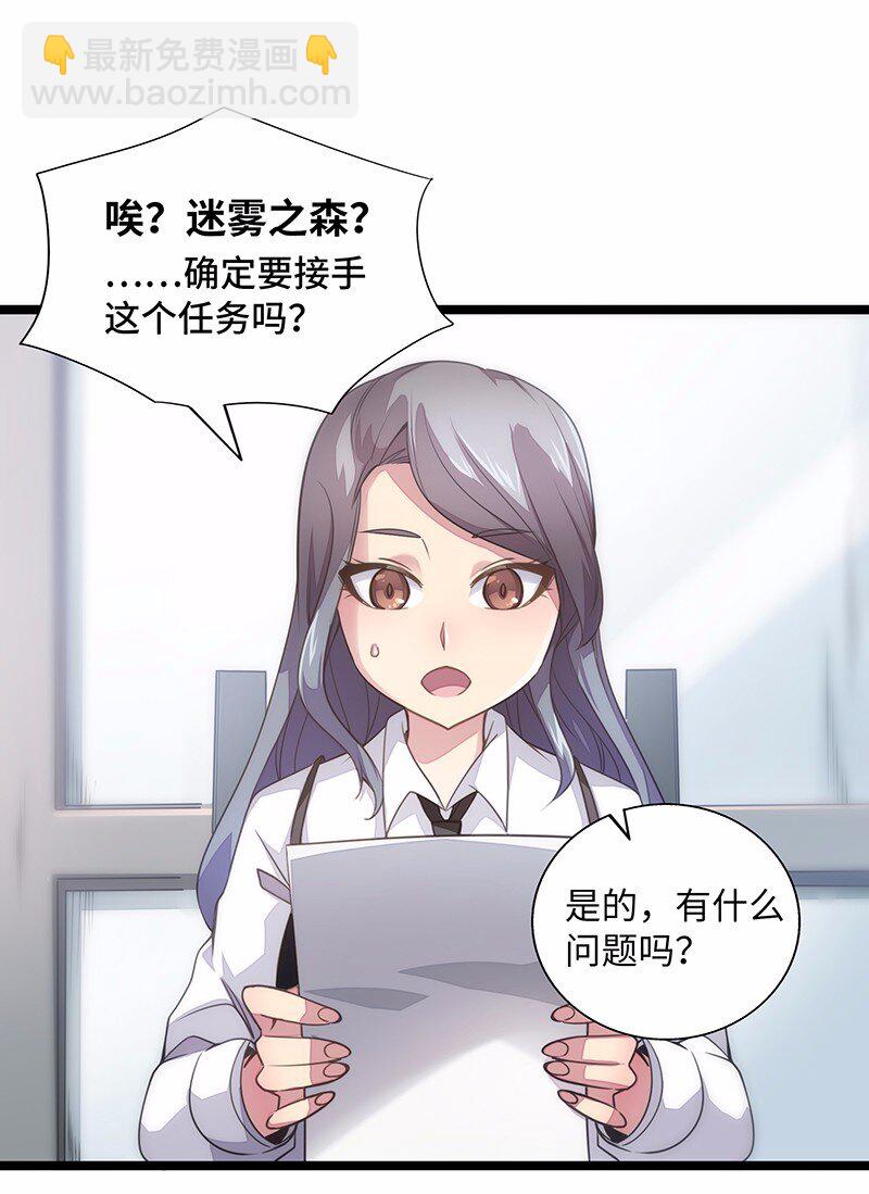 《魔王法则 女巫之绊》026 公主很痛苦，都是魔王害的 第13页