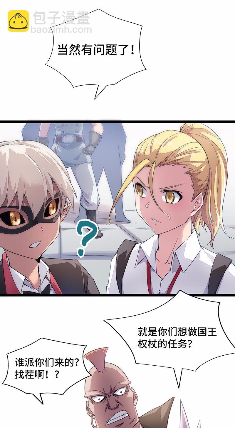 《魔王法则 女巫之绊》026 公主很痛苦，都是魔王害的 第14页