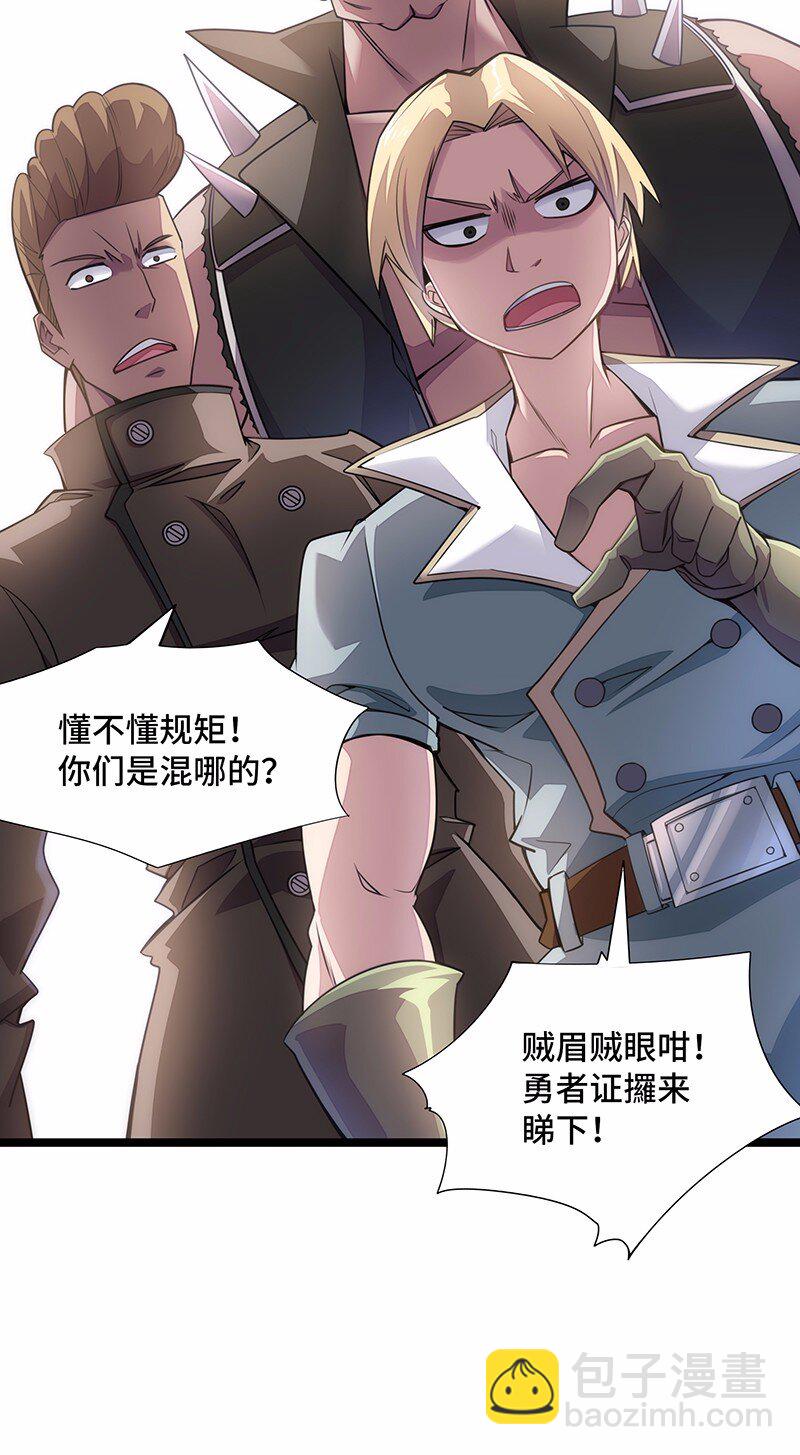 《魔王法则 女巫之绊》026 公主很痛苦，都是魔王害的 第15页