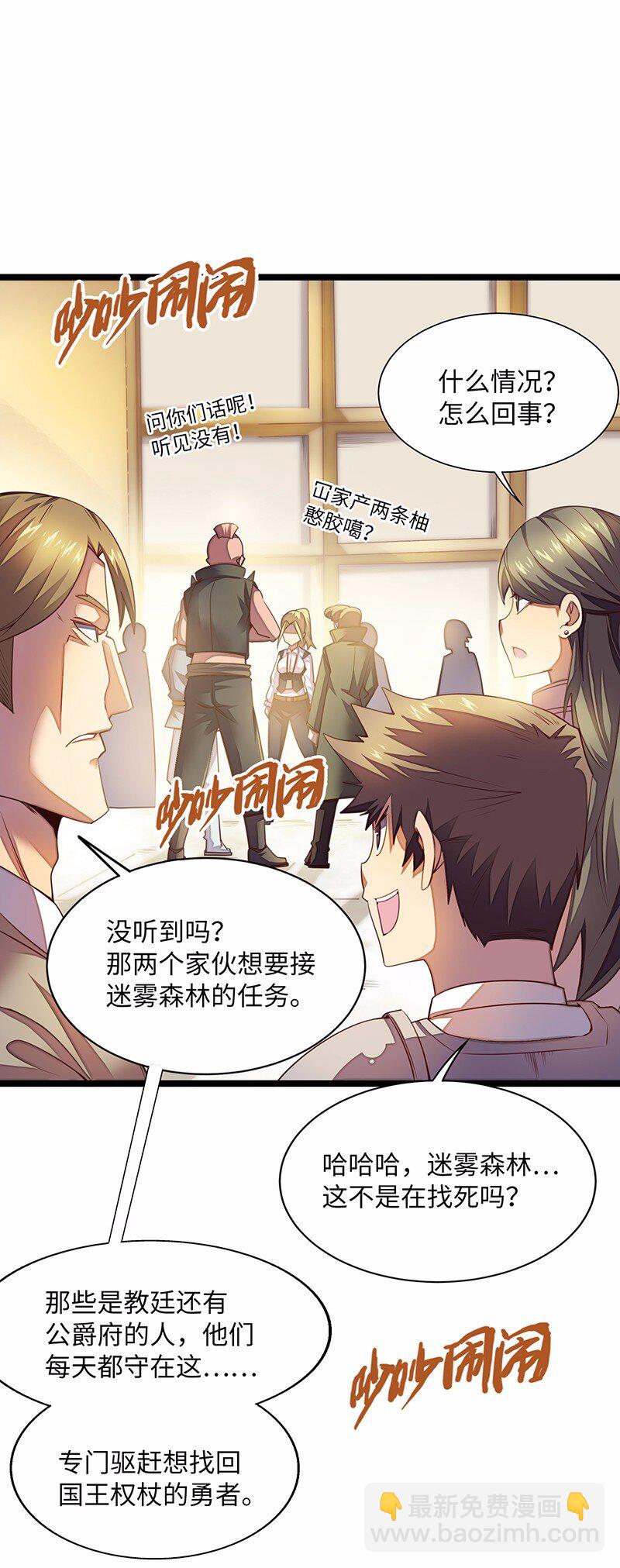 《魔王法则 女巫之绊》026 公主很痛苦，都是魔王害的 第16页