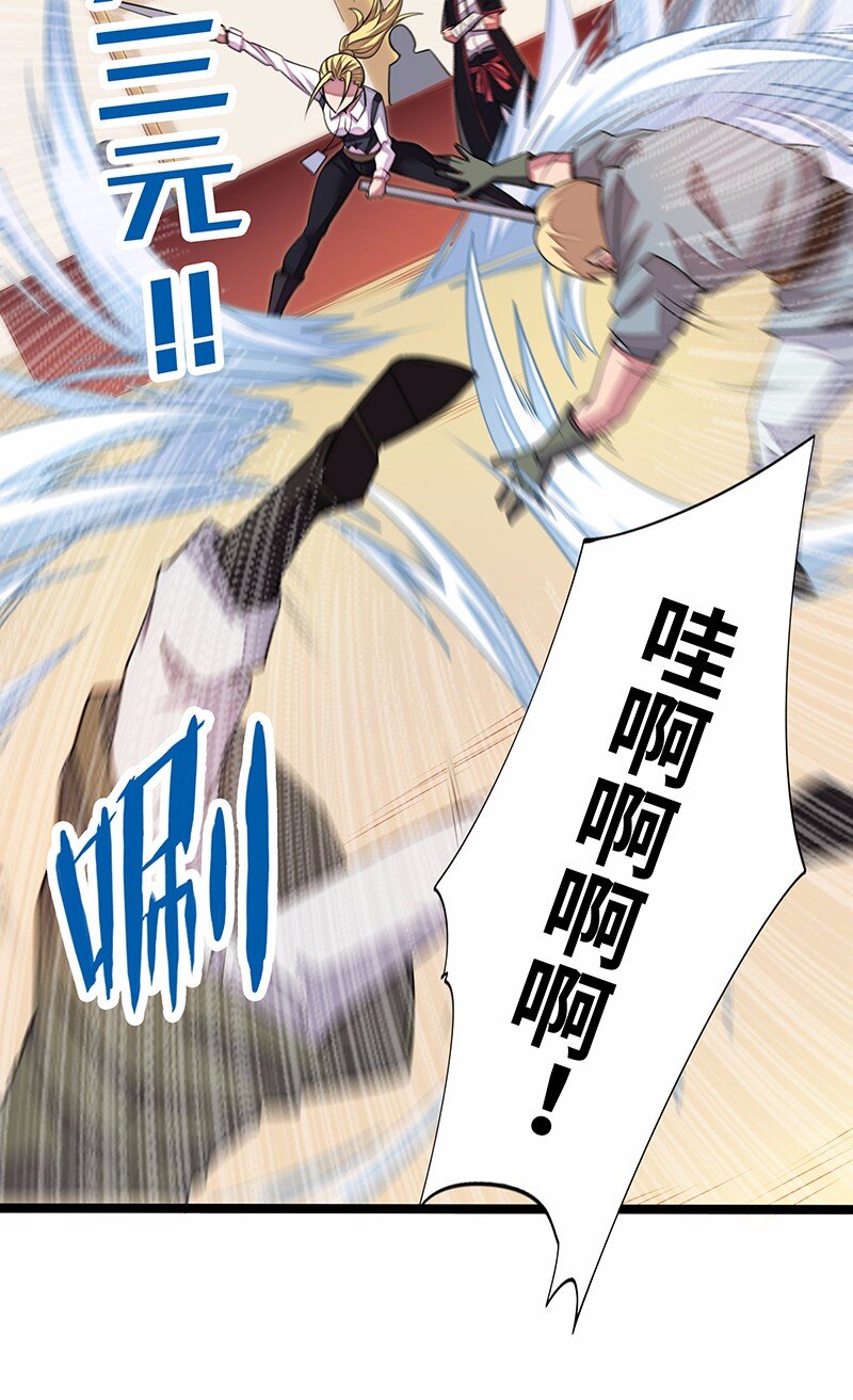 《魔王法则 女巫之绊》026 公主很痛苦，都是魔王害的 第24页