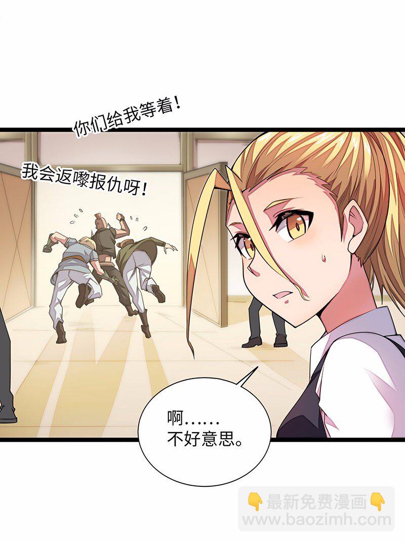 《魔王法则 女巫之绊》026 公主很痛苦，都是魔王害的 第29页