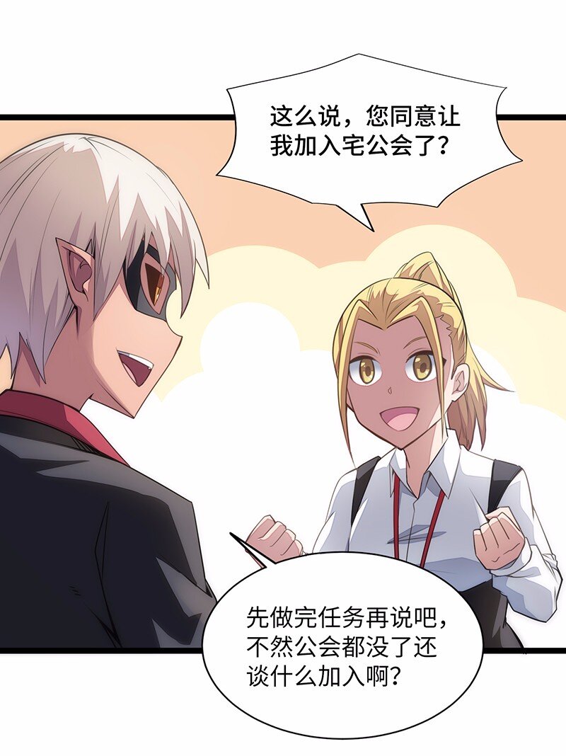 《魔王法则 女巫之绊》026 公主很痛苦，都是魔王害的 第32页