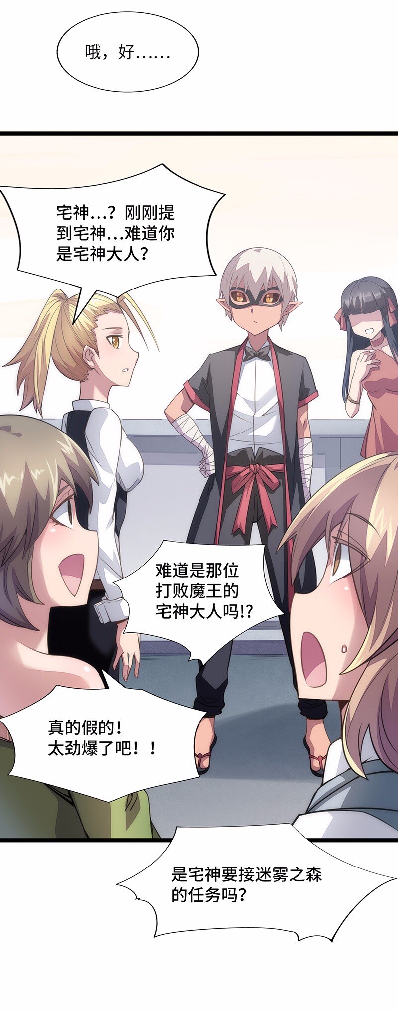 《魔王法则 女巫之绊》026 公主很痛苦，都是魔王害的 第33页