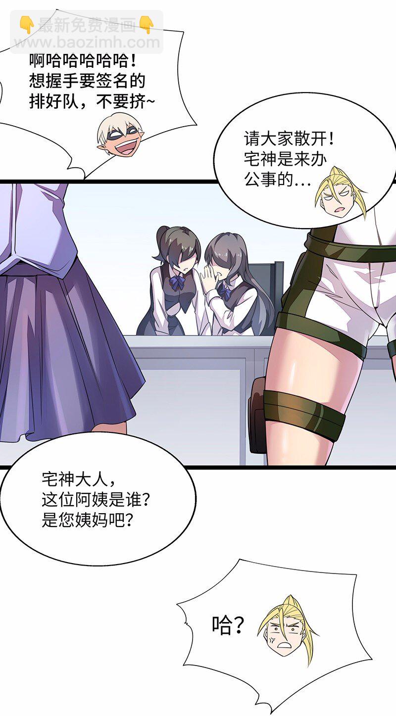《魔王法则 女巫之绊》026 公主很痛苦，都是魔王害的 第35页