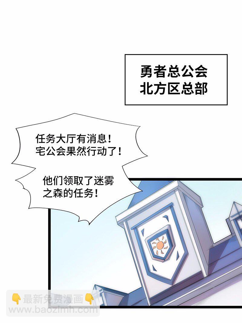 《魔王法则 女巫之绊》026 公主很痛苦，都是魔王害的 第38页