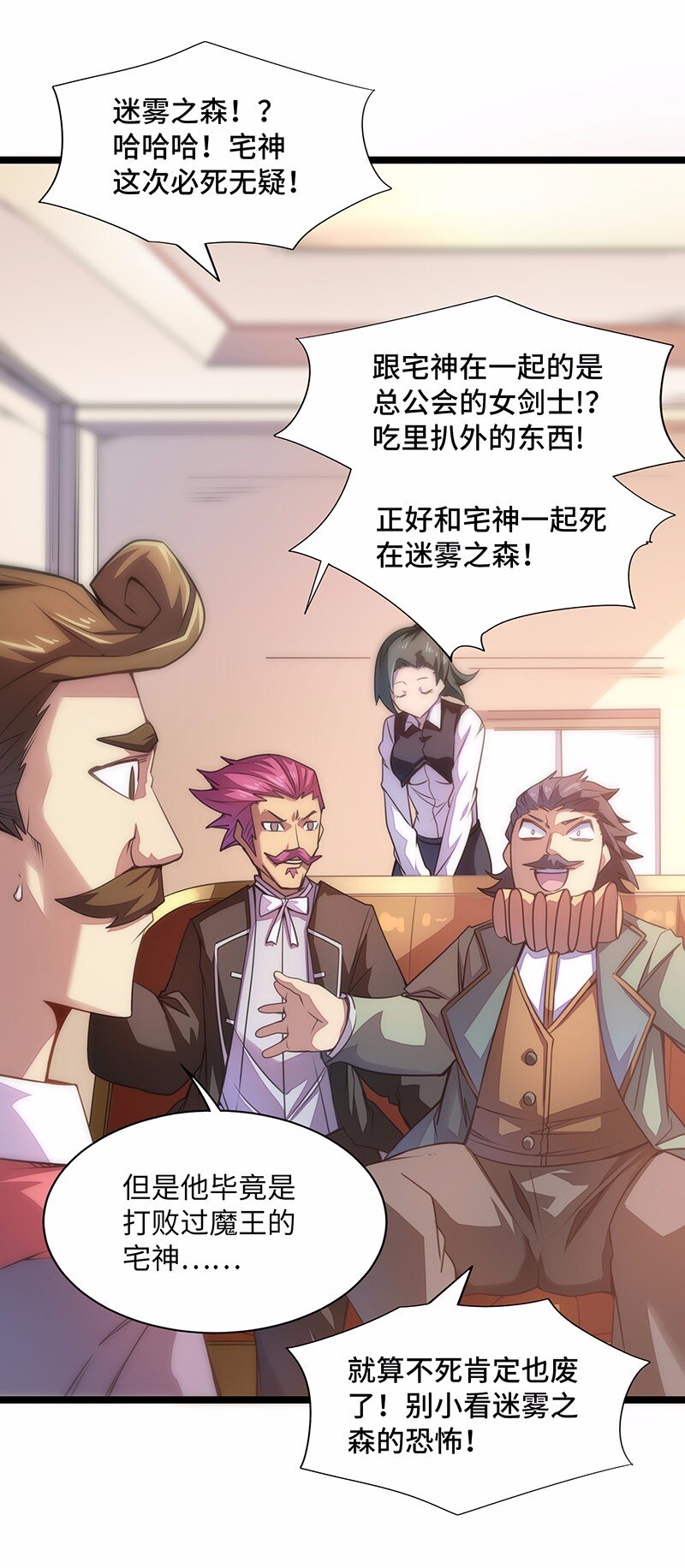 《魔王法则 女巫之绊》026 公主很痛苦，都是魔王害的 第39页