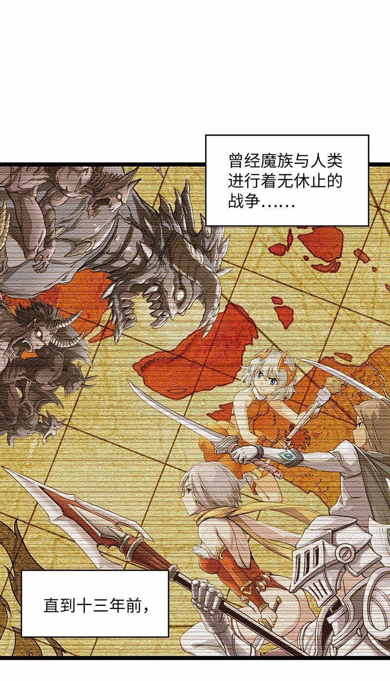 《魔王法则 女巫之绊》026 公主很痛苦，都是魔王害的 第3页