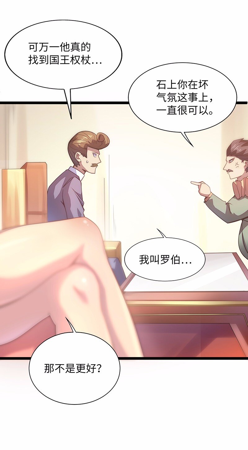 《魔王法则 女巫之绊》026 公主很痛苦，都是魔王害的 第40页