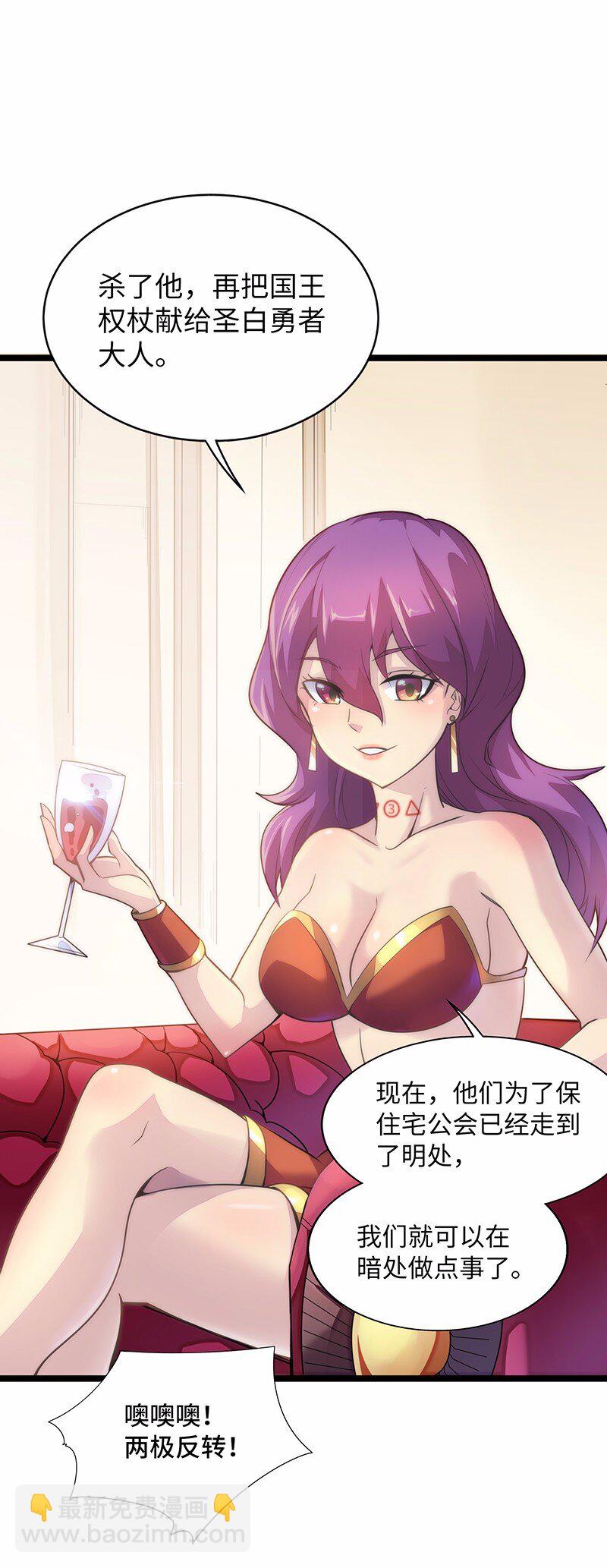 《魔王法则 女巫之绊》026 公主很痛苦，都是魔王害的 第41页