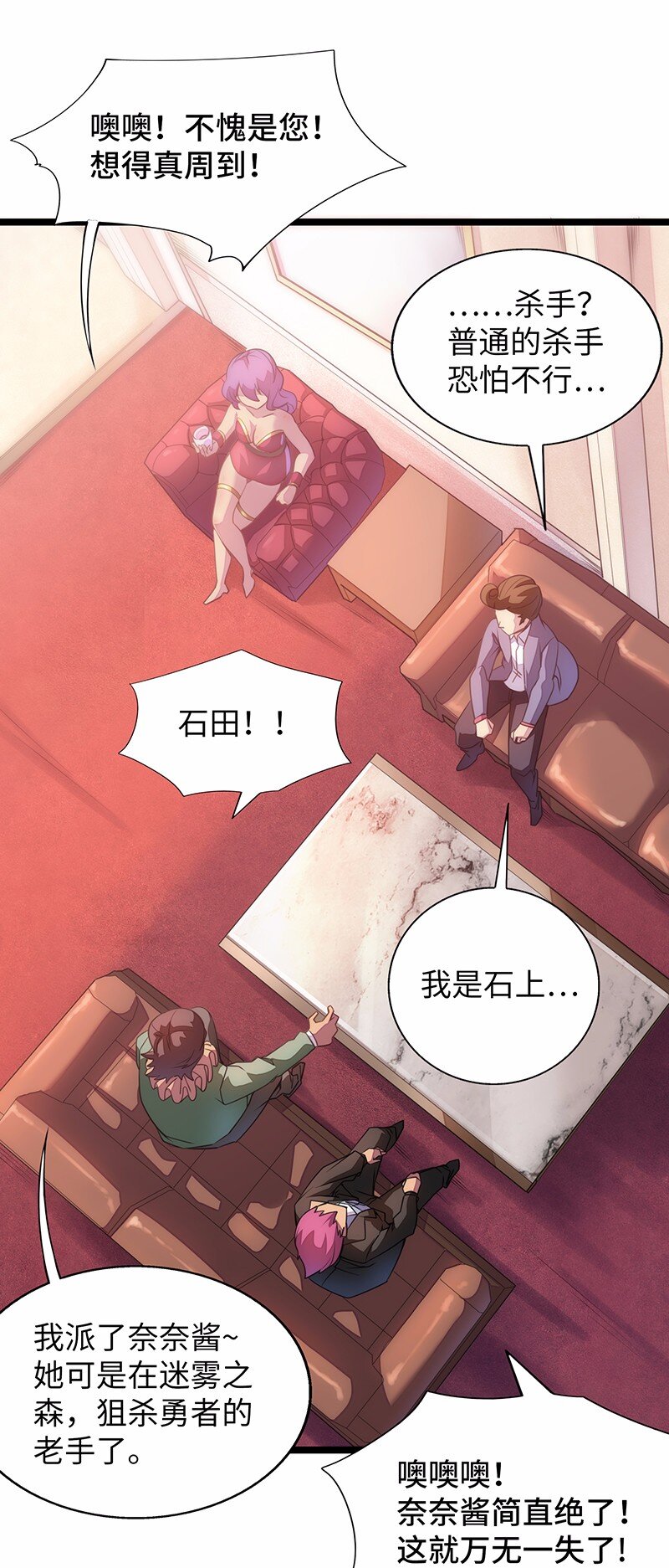 《魔王法则 女巫之绊》026 公主很痛苦，都是魔王害的 第43页