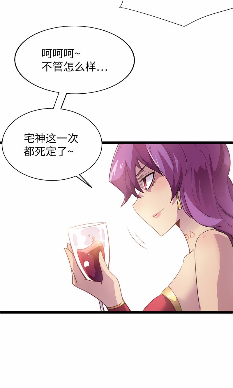 《魔王法则 女巫之绊》026 公主很痛苦，都是魔王害的 第44页