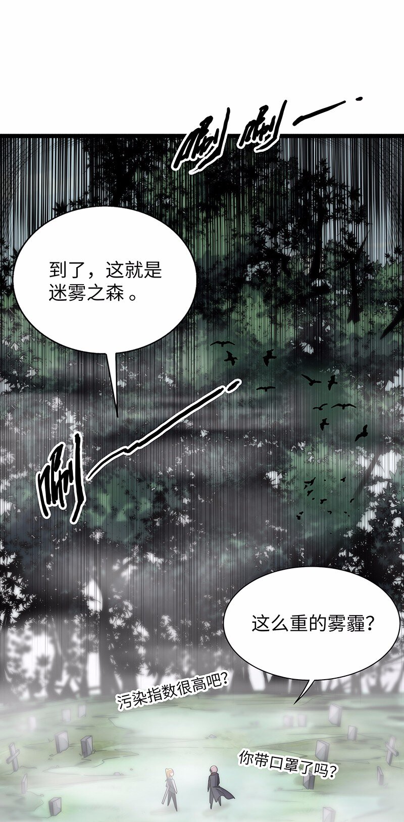 《魔王法则 女巫之绊》026 公主很痛苦，都是魔王害的 第46页