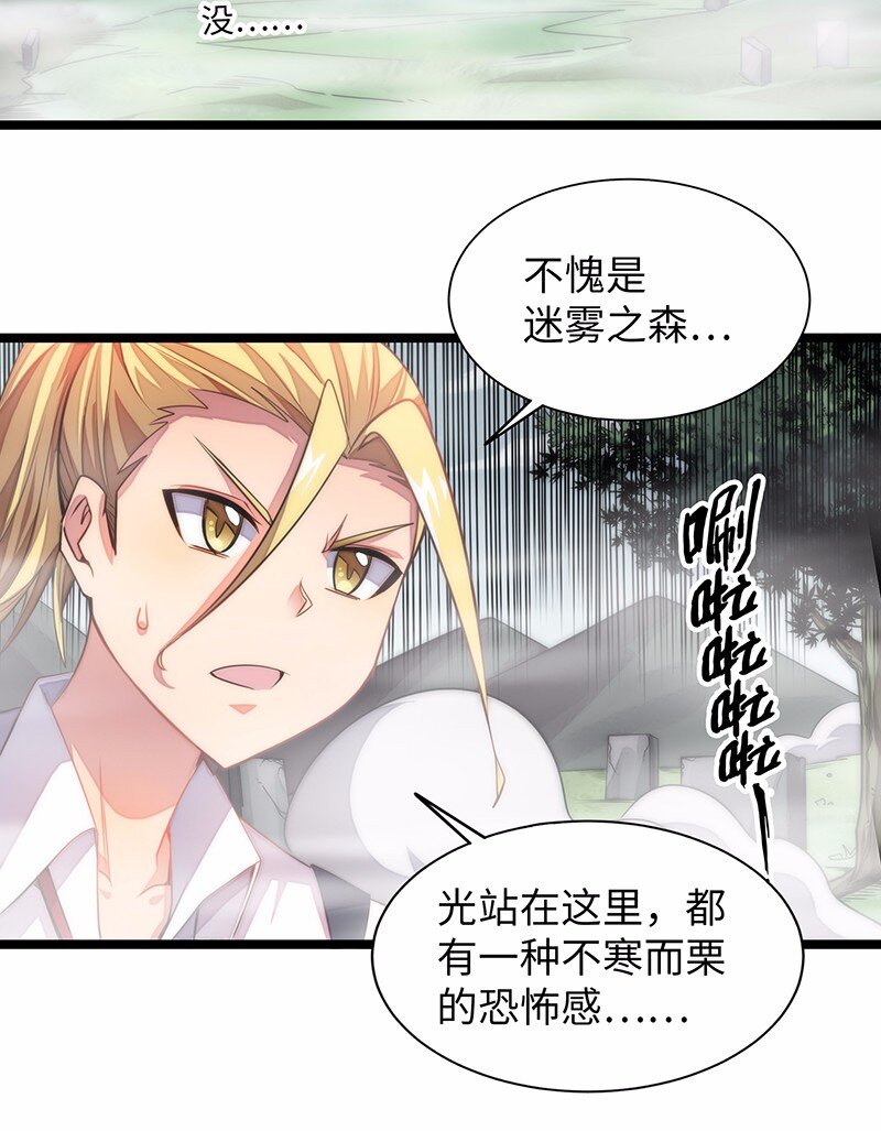 《魔王法则 女巫之绊》026 公主很痛苦，都是魔王害的 第47页