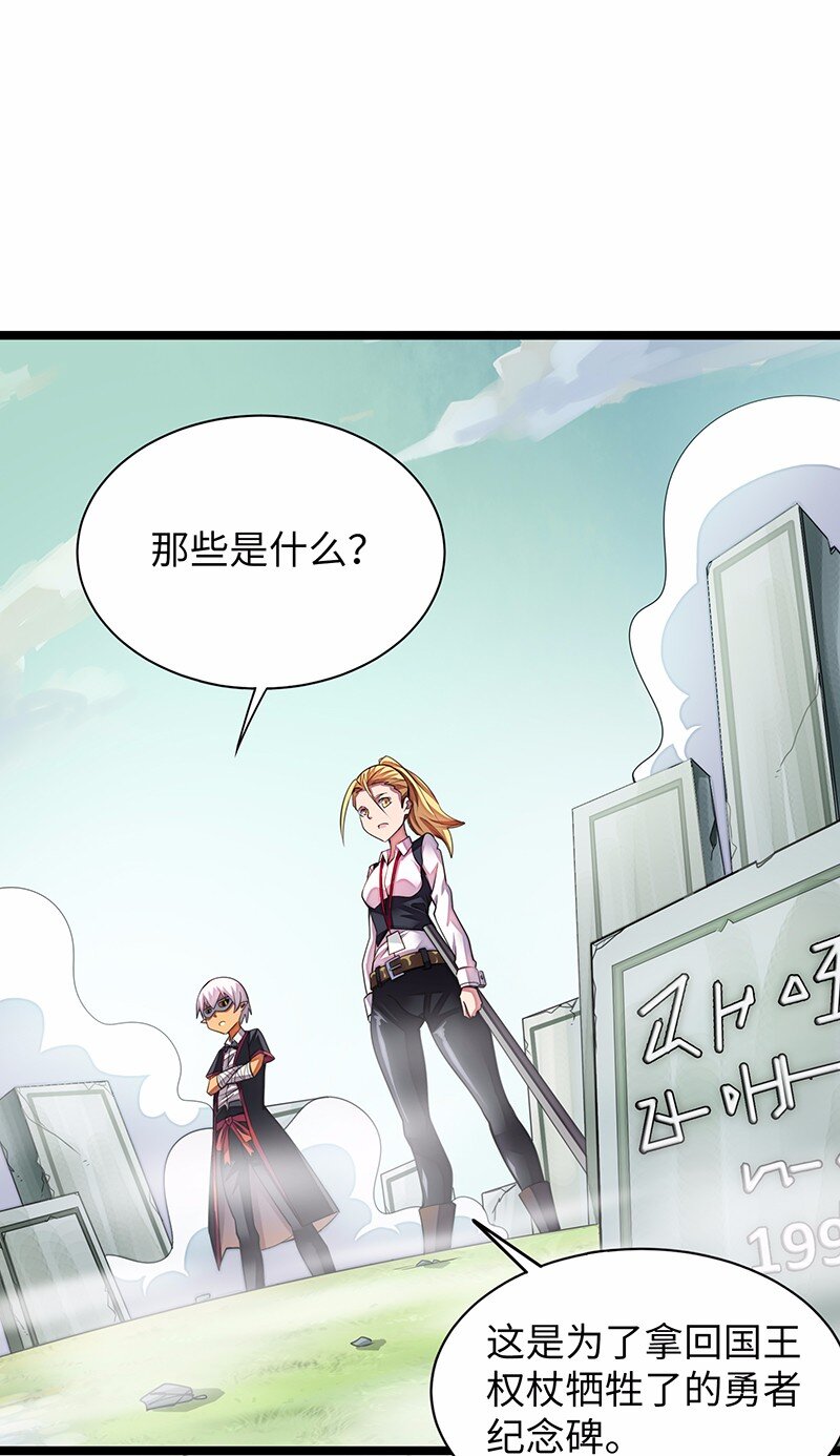 《魔王法则 女巫之绊》026 公主很痛苦，都是魔王害的 第49页
