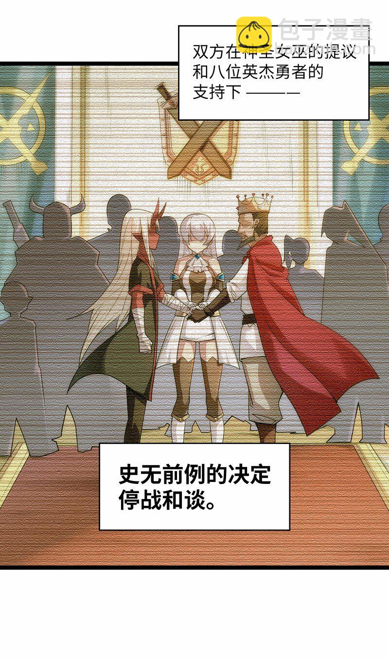 《魔王法则 女巫之绊》026 公主很痛苦，都是魔王害的 第4页