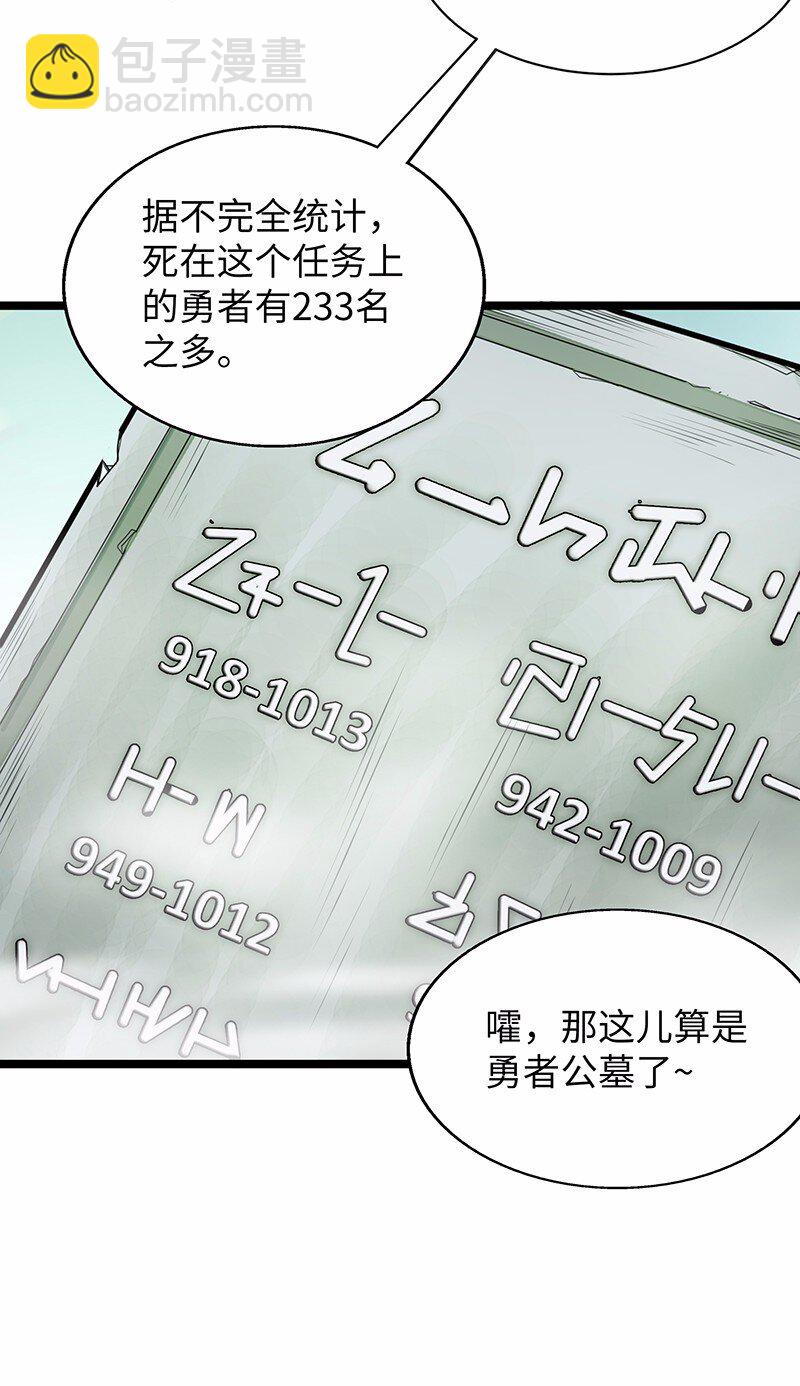 《魔王法则 女巫之绊》026 公主很痛苦，都是魔王害的 第50页