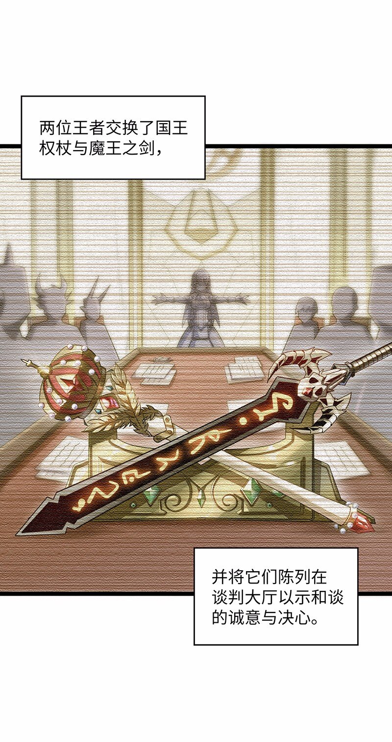 《魔王法则 女巫之绊》026 公主很痛苦，都是魔王害的 第5页