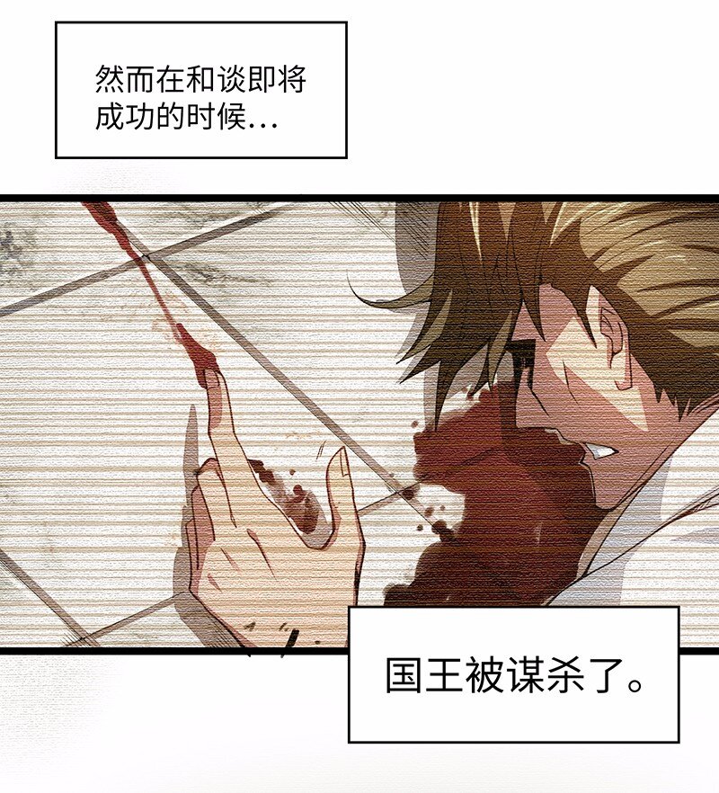《魔王法则 女巫之绊》026 公主很痛苦，都是魔王害的 第6页
